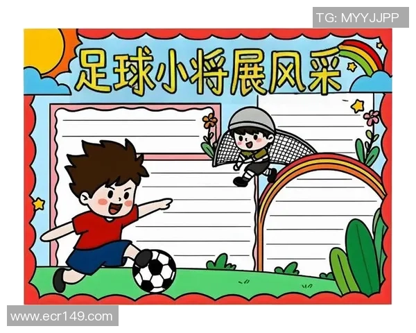 我与足球的青春岁月:追逐梦想的绿茵场上的故事